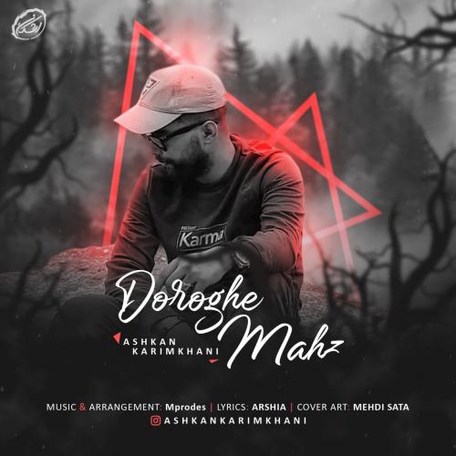 دانلود آهنگ دروغ محض دانلود آهنگ دروغ محض